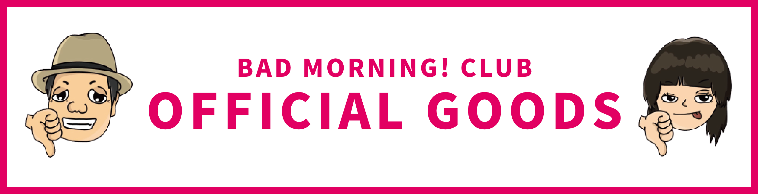 Offical goodへのバナー